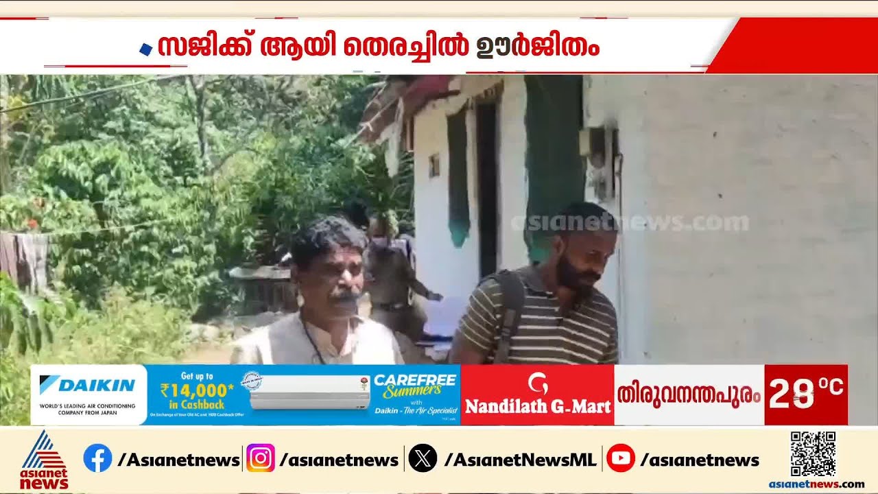 സജിക്കായി തെരച്ചിൽ ഊർജിതം; നെടുങ്കണ്ടത്ത് കണ്ടെത്തിയ മൃതദേഹങ്ങളുടെ പോസ്റ്റ്മോർട്ടം ഇന്ന്