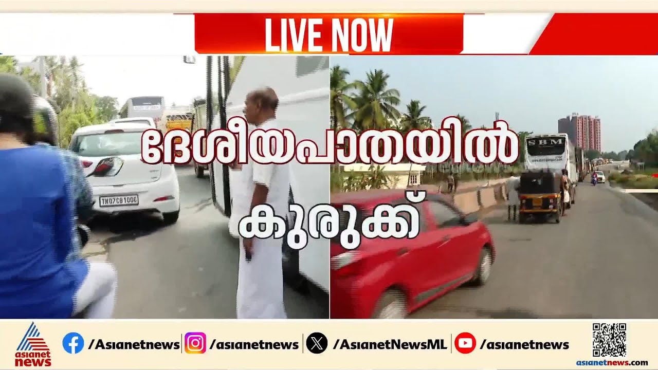 തിരുവനന്തപുരത്ത് ദേശീയപാത തടഞ്ഞ് ഹര്‍ത്താല്‍ അനുകൂലികള്‍; വിദ്യാര്‍ത്ഥികളടക്കം റോഡില്‍ കുടുങ്ങി