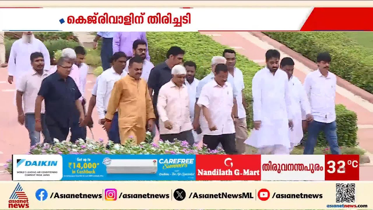 അരവിന്ദ് കെജ്‌രിവാളിന് തിരിച്ചടി; മദ്യനയ കേസിൽ ഹൈക്കോടതി ജഡ്‌ജിയെ മാറ്റില്ല | Arvind Kejriwal