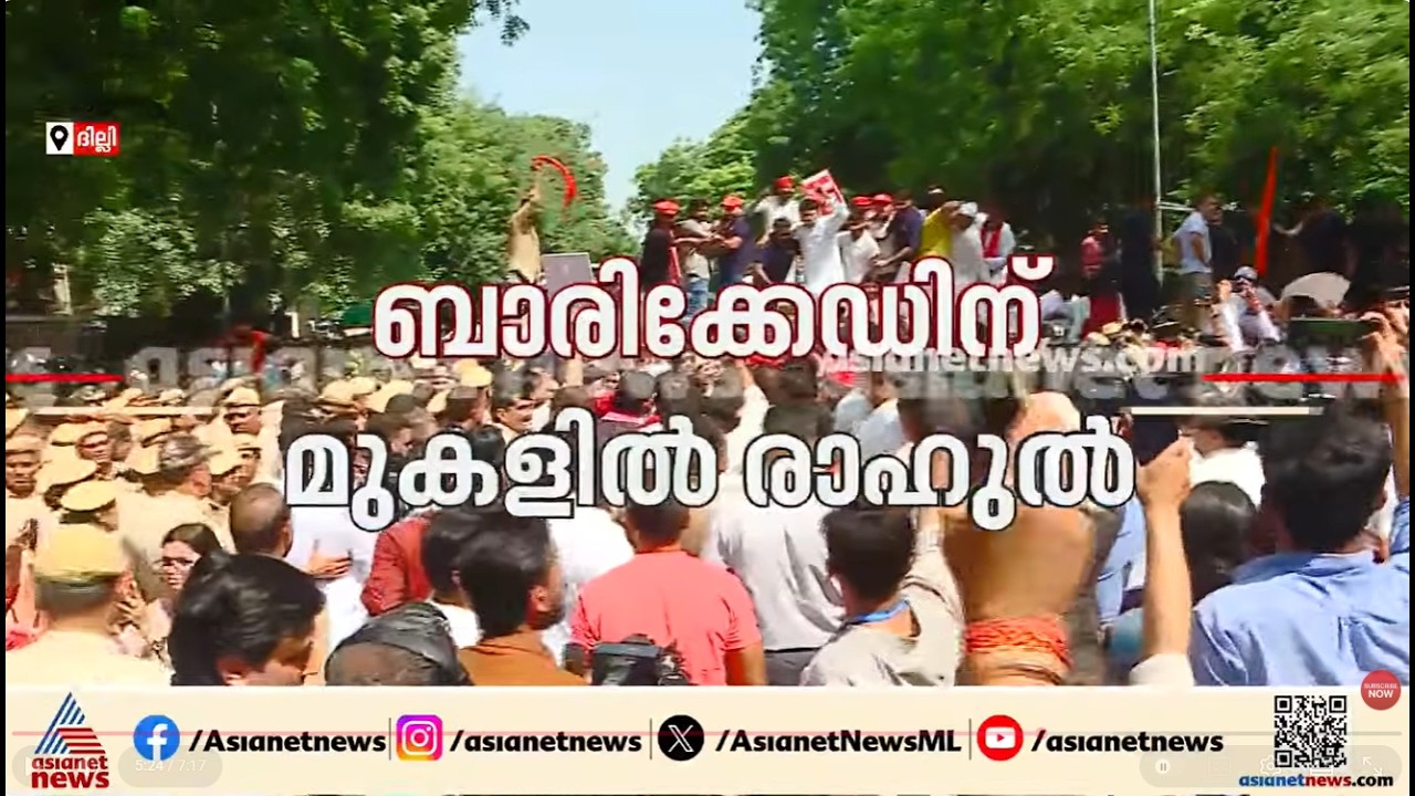 പൊലീസ് വലയം ഭേദിച്ച്  ബാരിക്കേഡിന് മുകളിലേക്ക് ചാടിക്കയറി രാഹുൽ ​ഗാന്ധി; ദേശീയപതാക ഉയർത്തി