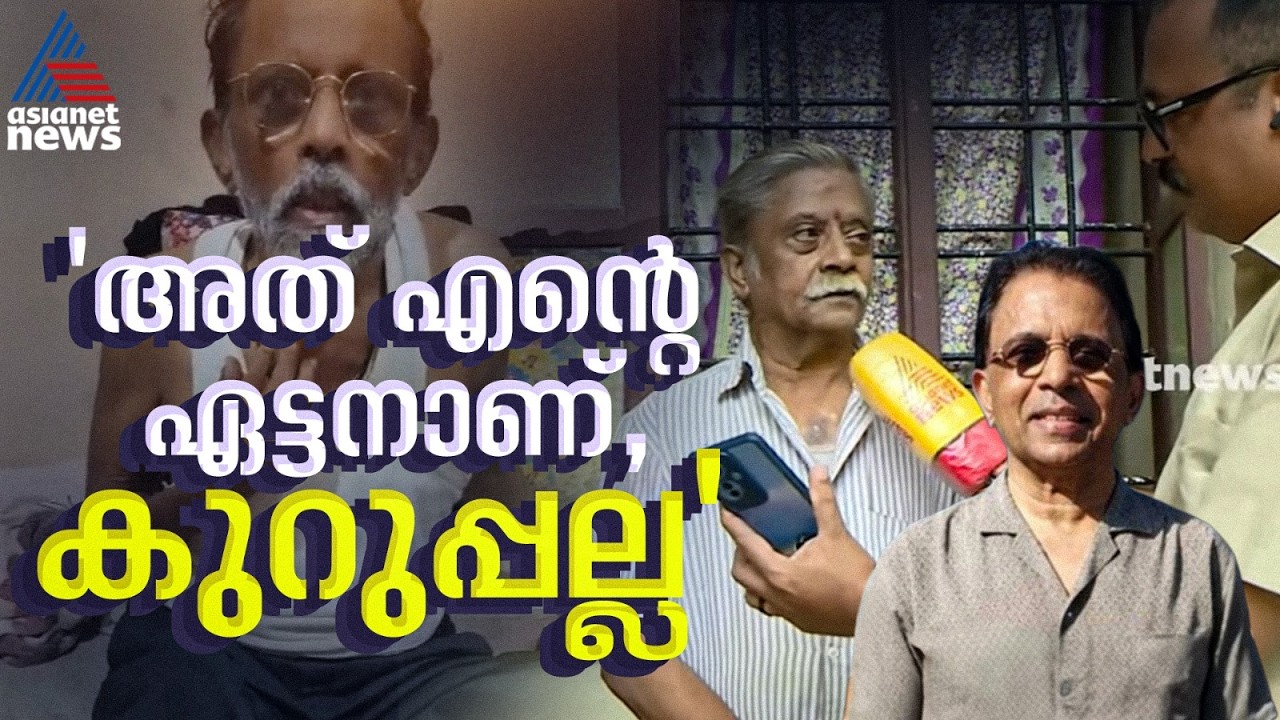 ഇത് എൻ്റെ ഏട്ടൻ ദാമോദരനാണ്, ഏട്ടൻ്റെ ഫോട്ടോവെച്ച് മുതലെടുക്കുകയാണ്; കരുണാകര മേനോൻ |Sukumara Kurup
