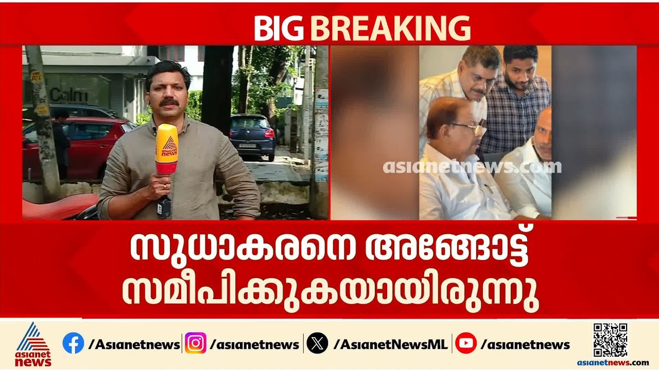 ഗുണ്ടകളെ കെെകാര്യം ചെയ്യാൻ ​ഗുണ്ടകൾ വേണം; സുധാകരന്റെ തൂഫാൻ യോ​ഗത്തെ കുറിച്ച് ന്യായീകരണവുമായി സംഘാടകൻ