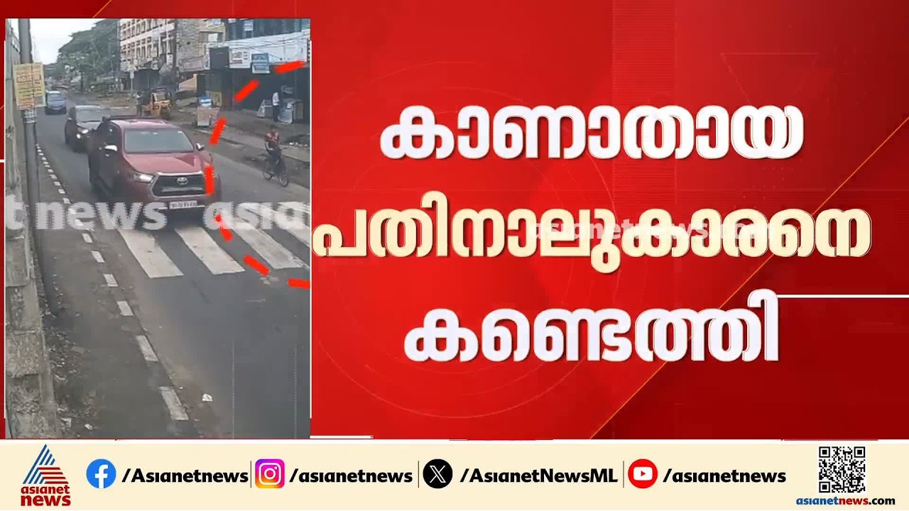 കുട്ടി സേഫാണ്; പാലക്കാട് കണാതായ 14കാരനെ കണ്ടെത്തി, കുട്ടി സൈക്കിളിൽ പോയത് 100കിലോമീറ്റര്‍
