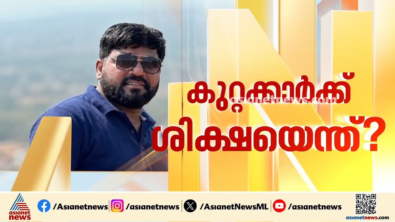 ഫ്രീസറില്ലാത്ത ആംബുലൻസിൽ രാജേഷിന്റെ മൃതദേഹം കൊണ്ടുപോയ സംഭവം; വീഴ്ചയുണ്ടായെന്ന് റിപ്പോർട്ട്