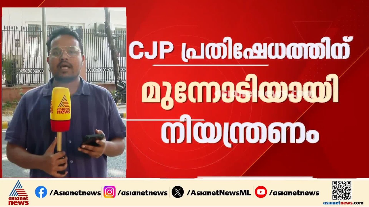 ദില്ലിയിലെ നിയന്ത്രണങ്ങൾക്കെതിരെ കോടതിയെ സമീപിച്ച് തൃണമൂൽ കോൺഗ്രസും സിപിഎമ്മും | Delhi Protest