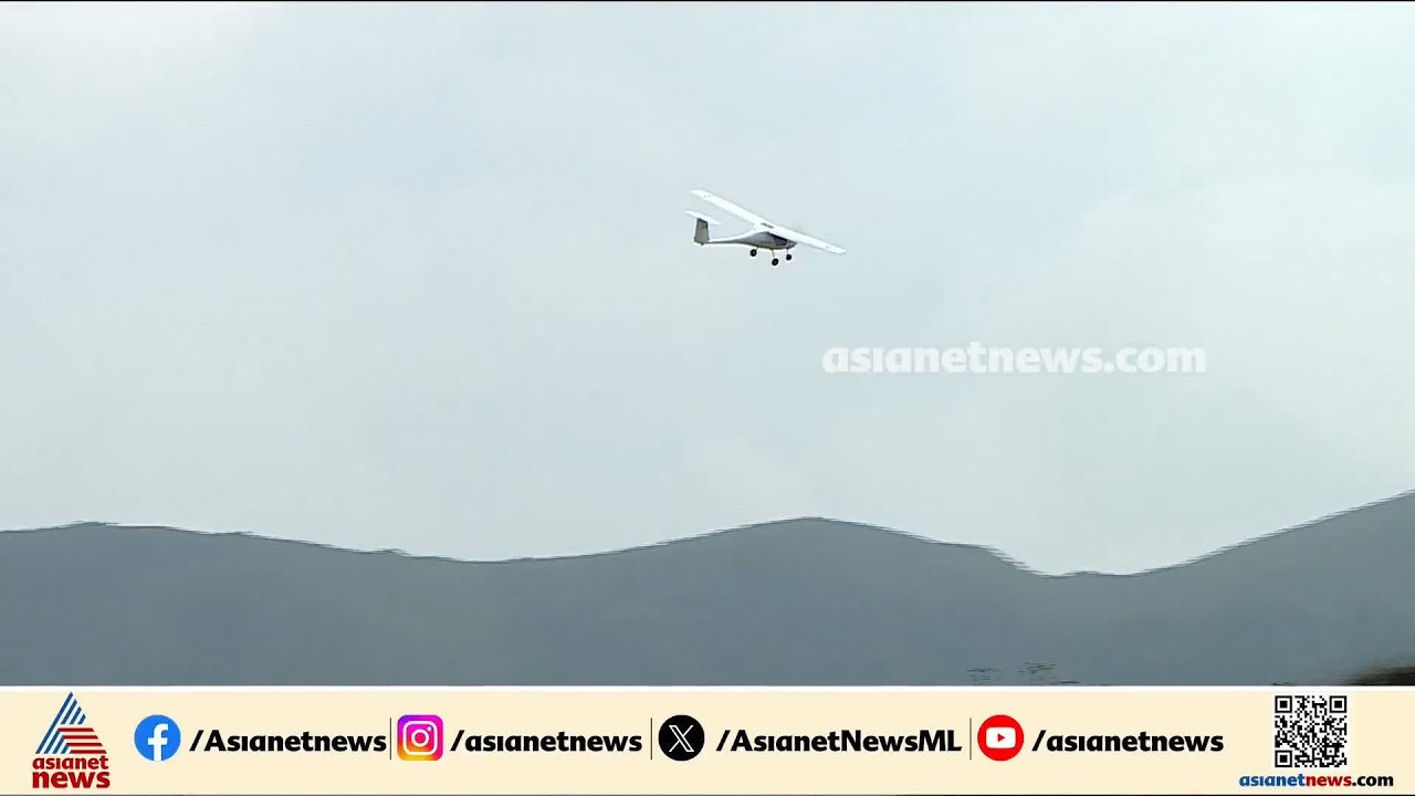 സത്രം എയർ സ്ട്രിപ്പ് നിർമ്മാണം; വനംവകുപ്പ് ഭൂമിയുടെ സർവെ പൂർത്തിയായി | AIR Strip