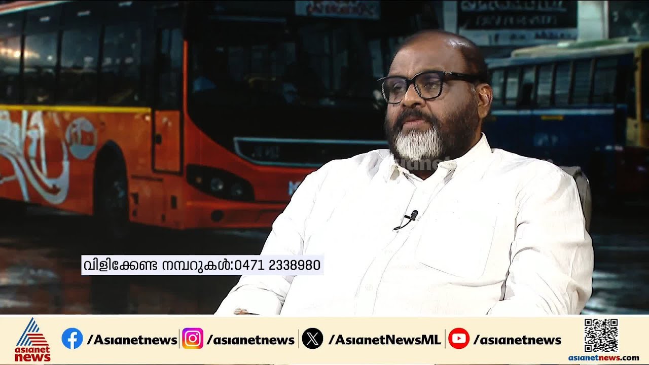 കെഎസ്ആർടിസി ജനങ്ങളുടെ സമ്പത്താണ്, സ്വകാര്യ ബസിനെ തകർക്കാനുള്ളതല്ല; മന്ത്രി സിപി ജോൺ
