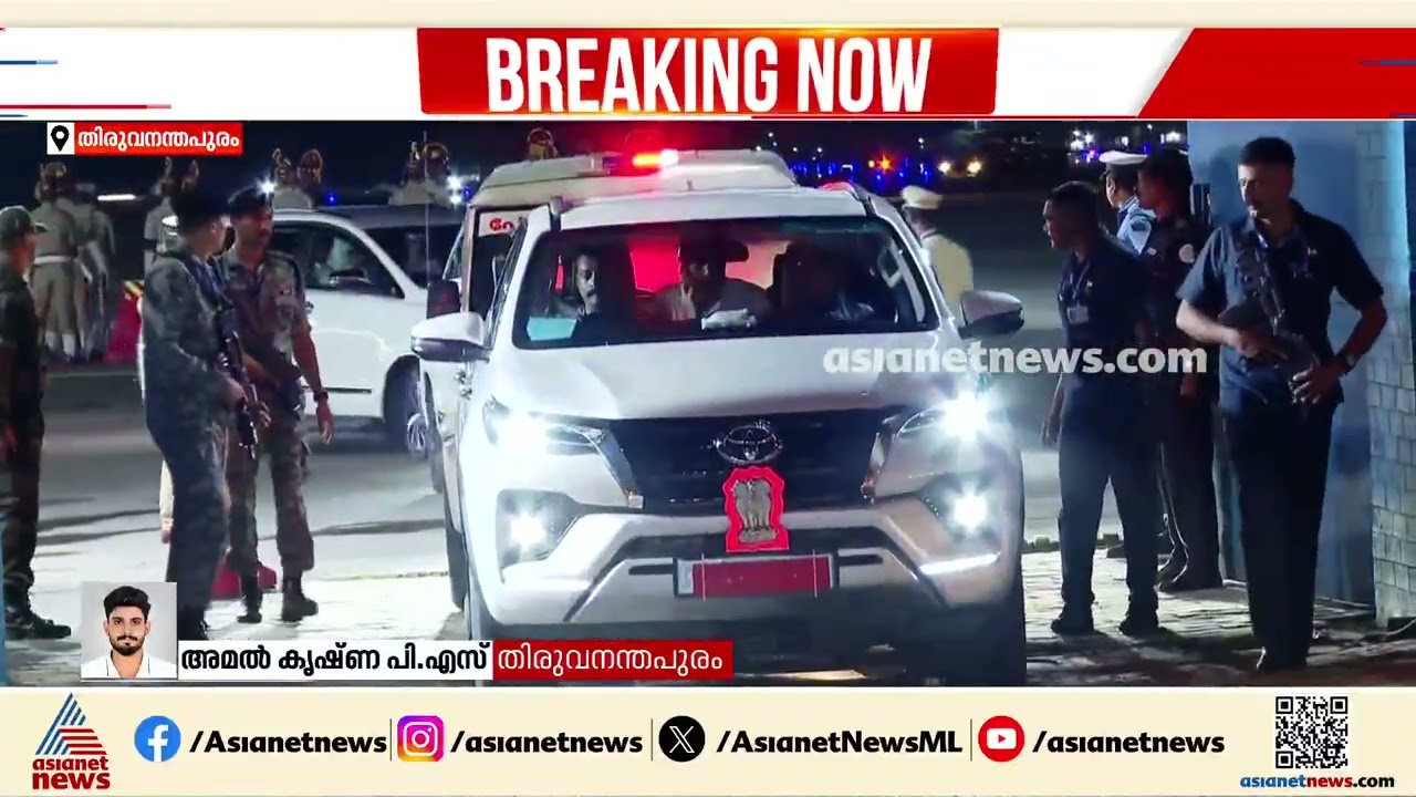 നിയുക്ത ഗവര്‍ണര്‍ ഓം പ്രകാശ് മാഥൂര്‍ കേരളത്തിലെത്തി; സ്വീകരിക്കാനെത്തി മുഖ്യമന്ത്രിയും മന്ത്രിമാരും