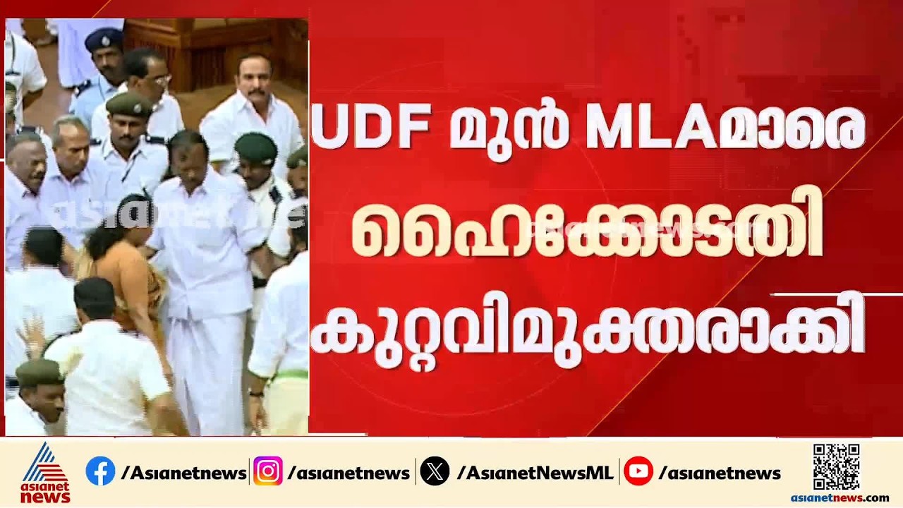 ഹൈക്കോടതി നിയമസഭയുടെ പവിത്രത കാത്തുസൂക്ഷിച്ചു: എ ടി ജോർജ്
