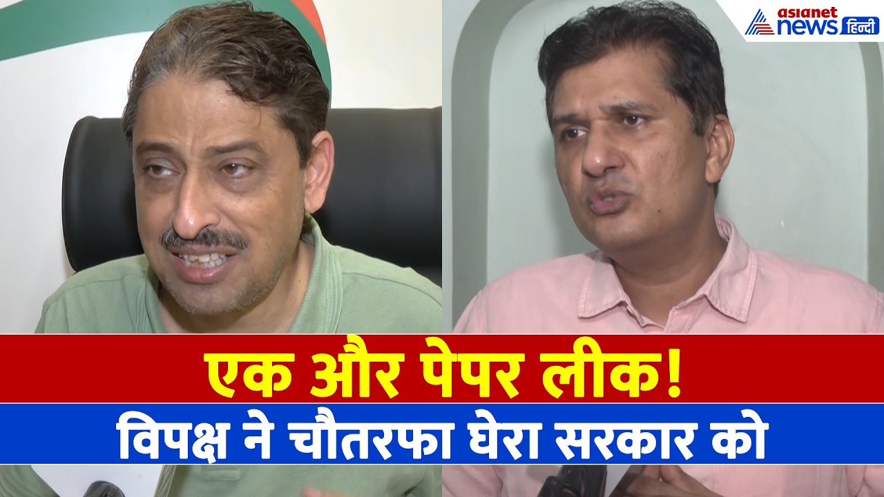 MPSC Drug Inspector Paper Leak: इमरान मसूद से सौरभ भरद्वाज तक, सरकार पर टूट पड़ा विपक्ष