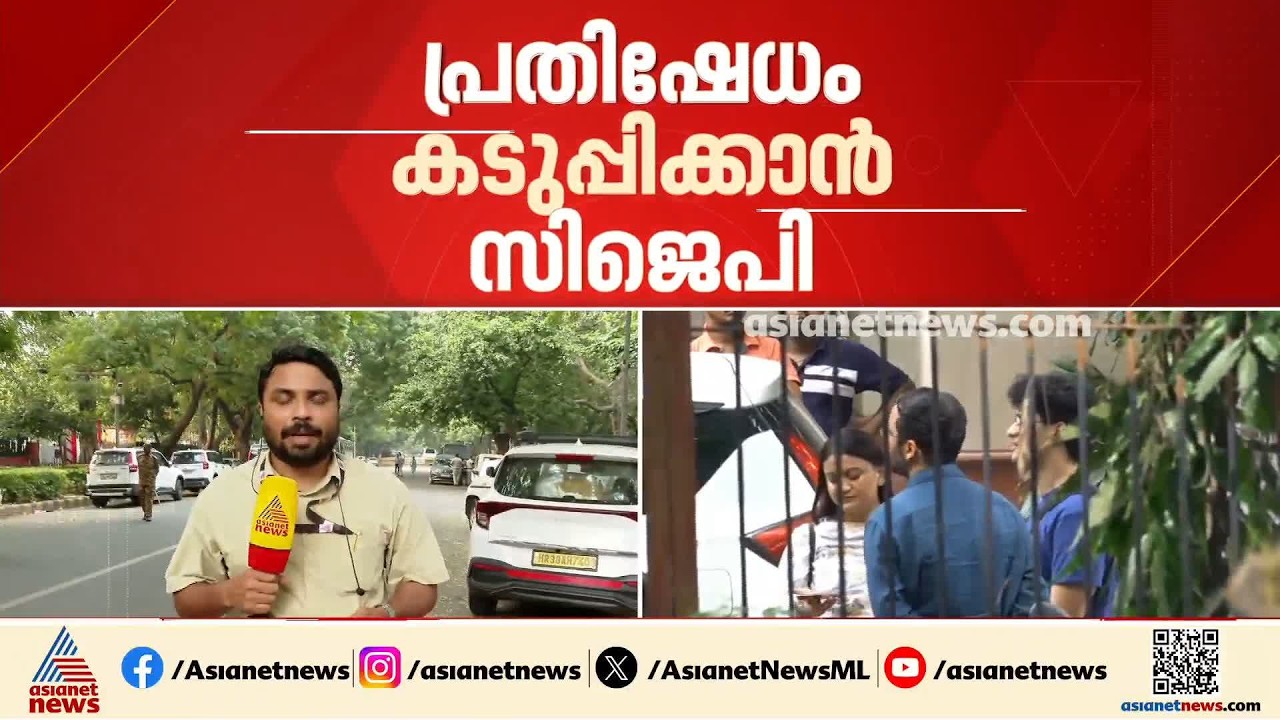 ദില്ലിയിൽ പൊലീസ് രാജ്; കഴിഞ്ഞ മണിക്കൂറുകളിലേത് ഏകാധിപത്യ നടപടികളെന്ന് CJP | Abhijeet Dipke | Delhi