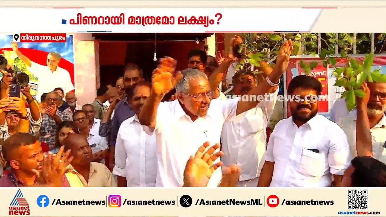 തിരുത്തൽ മുറവിളിയുടെ അർത്ഥമെന്ത്? പിണറായി മാത്രമോ ലക്ഷ്യം?