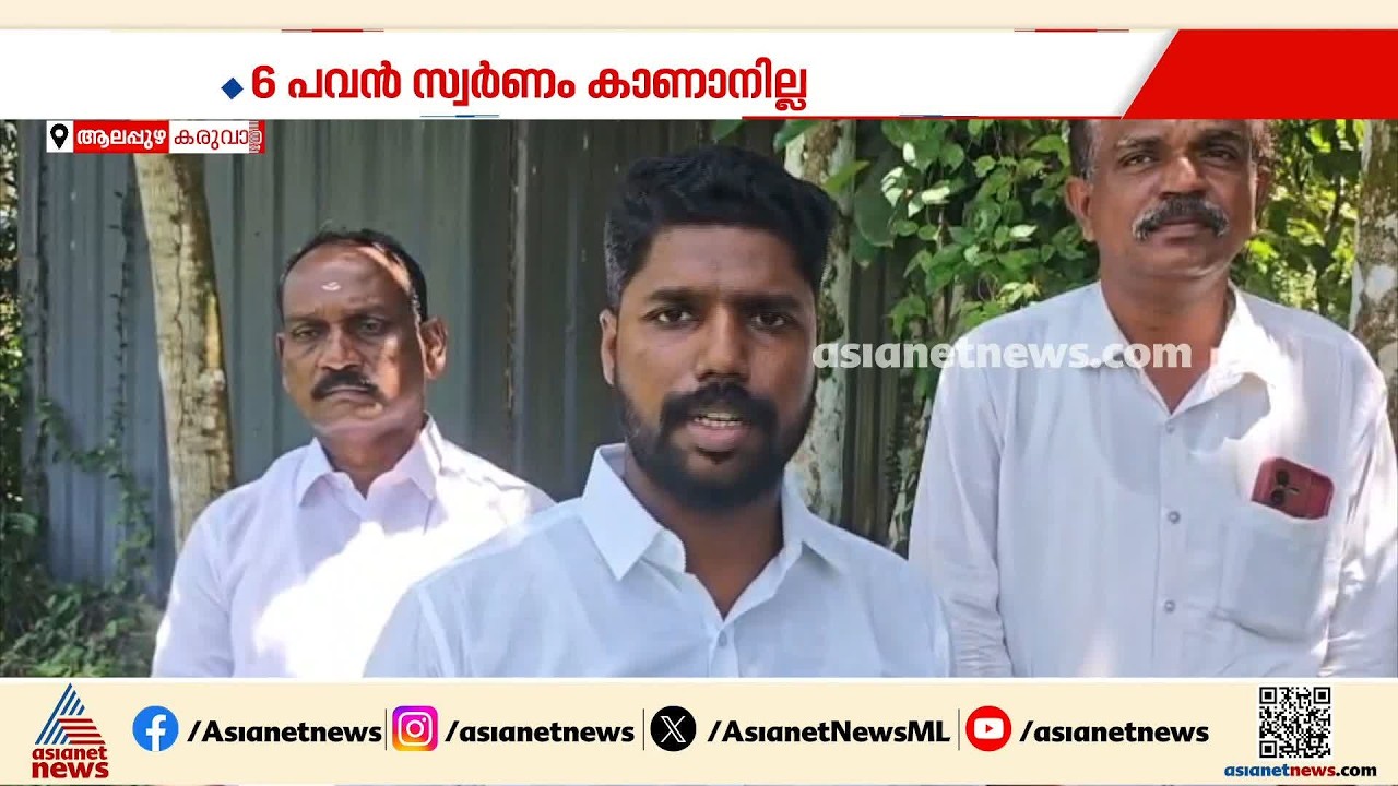 ആലപ്പുഴയിൽ വീടിനുള്ളിൽ വയോധികന്റെ മൃതദേഹം; കൈകാലുകൾ കൂട്ടിക്കെട്ടിയ നിലയിൽ | Alappuzha