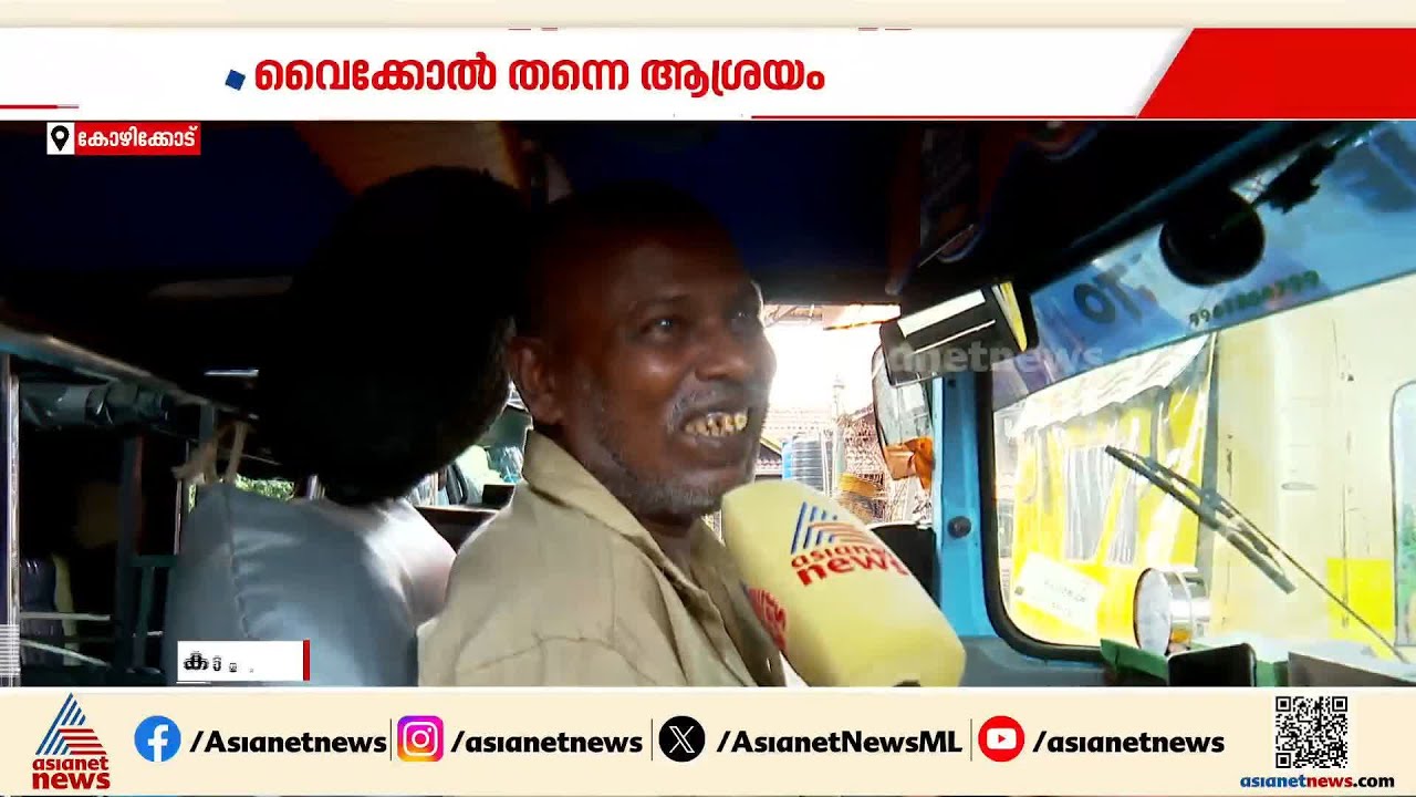 വാട്ട് ആന്‍ ഐഡിയ സര്‍ ജി...; ചൂടിനെ തോൽപ്പിക്കാൻ വ്യത്യസ്ത ആശയവുമായി കോഴിക്കോട്ടെ ഓട്ടോ തൊഴിലാളി