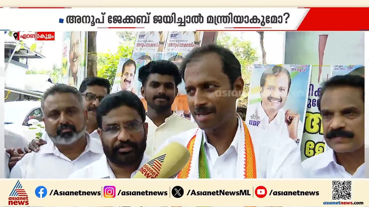 മുൻ കോൺഗ്രസ് നേതാവ് എൽഡിഎഫ് സ്ഥാനാർത്ഥി; വാശിയേറിയ മത്സരത്തിന് പിറവം ഒരുങ്ങി