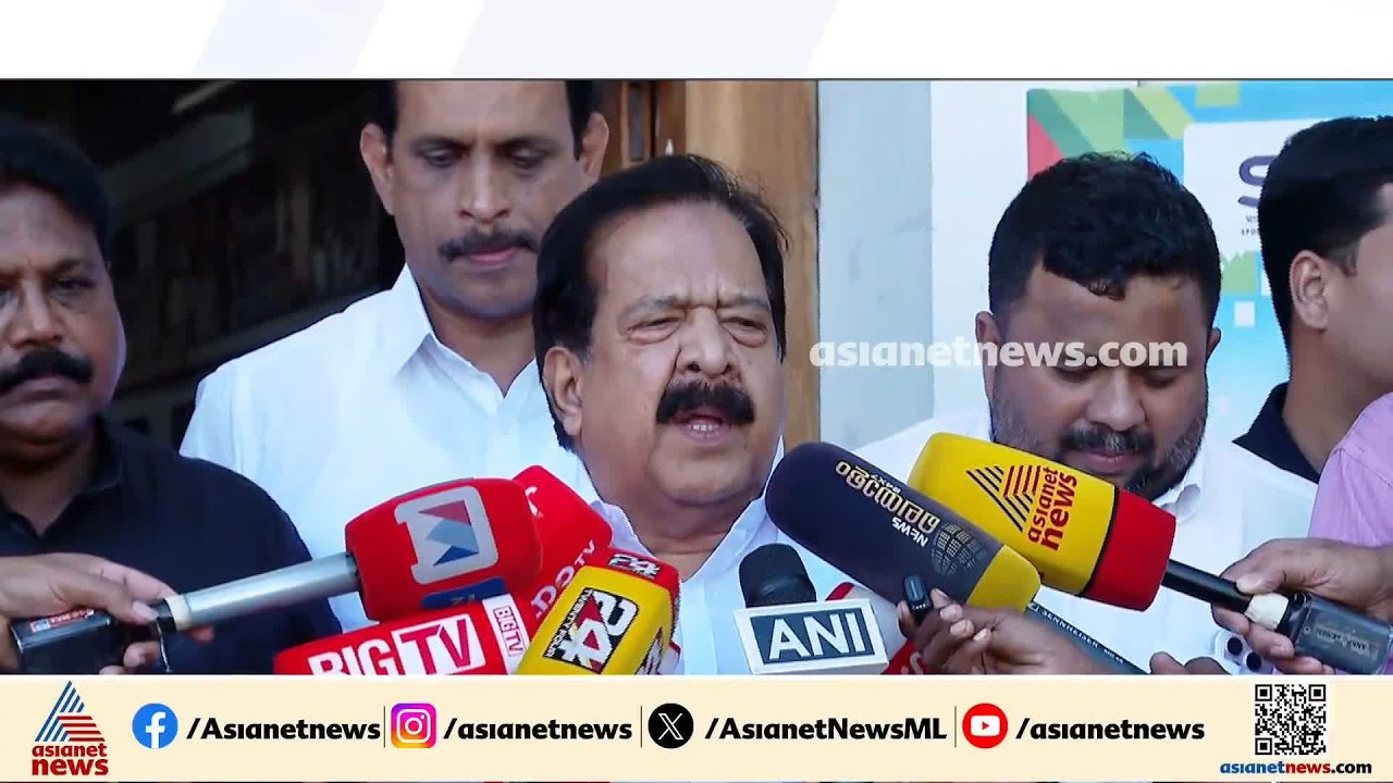 ഫയൽ പരിശോധിച്ചപ്പോൾ വിജിലൻസ് അന്വേഷണം അനിവാര്യമെന്ന് തോന്നി: രമേശ് ചെന്നിത്തല | Ramesh Chennithala