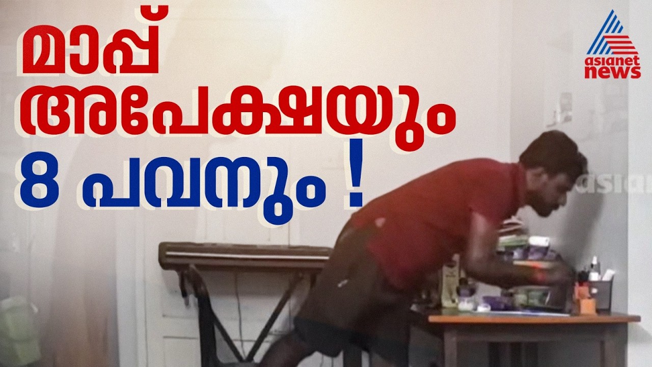 'തെറ്റുപറ്റിപോയി മാപ്പാക്കണം'; കത്തെഴുതി മോഷ്ടിച്ച സ്വർ‍ണം തിരികെ നൽകി കളളൻ |Guruvayur