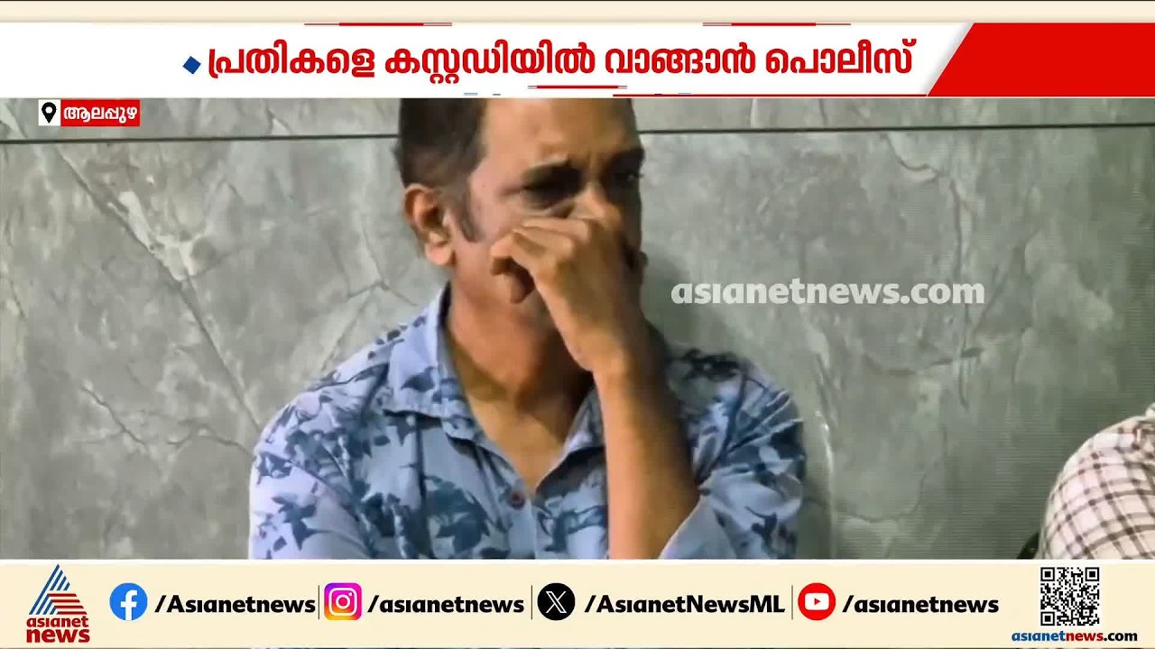 മുക്കുപണ്ടം പണയംവെച്ച് തട്ടിപ്പ്; ആലപ്പുഴയിൽ അറസ്റ്റിലായത് വൻശൃംഖലയിലെ കണ്ണികൾ