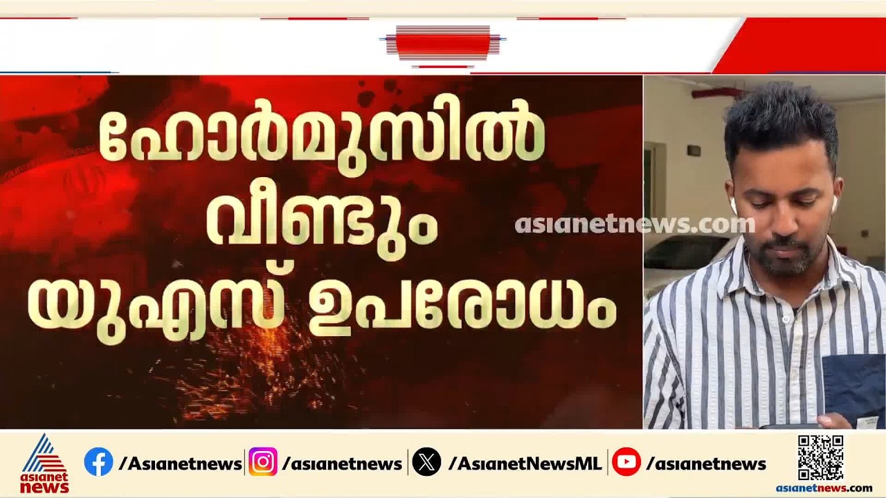 സംഘര്‍ഷം സങ്കീര്‍ണം; ആക്രമണം വ്യാപിപ്പിക്കാൻ ഇറാൻ, മിഡിൽ ഈസ്റ്റിൽ സൈനികരെ വിന്യസിപ്പിച്ച് US