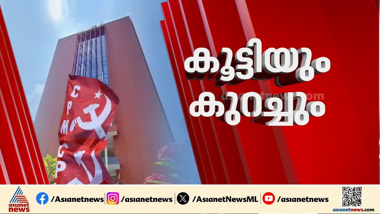ഭരണ വിരുദ്ധ വികാരത്തിലും ന്യൂനപക്ഷ വോട്ടിലും സിപിഎമ്മിന് ആശങ്ക | CPM