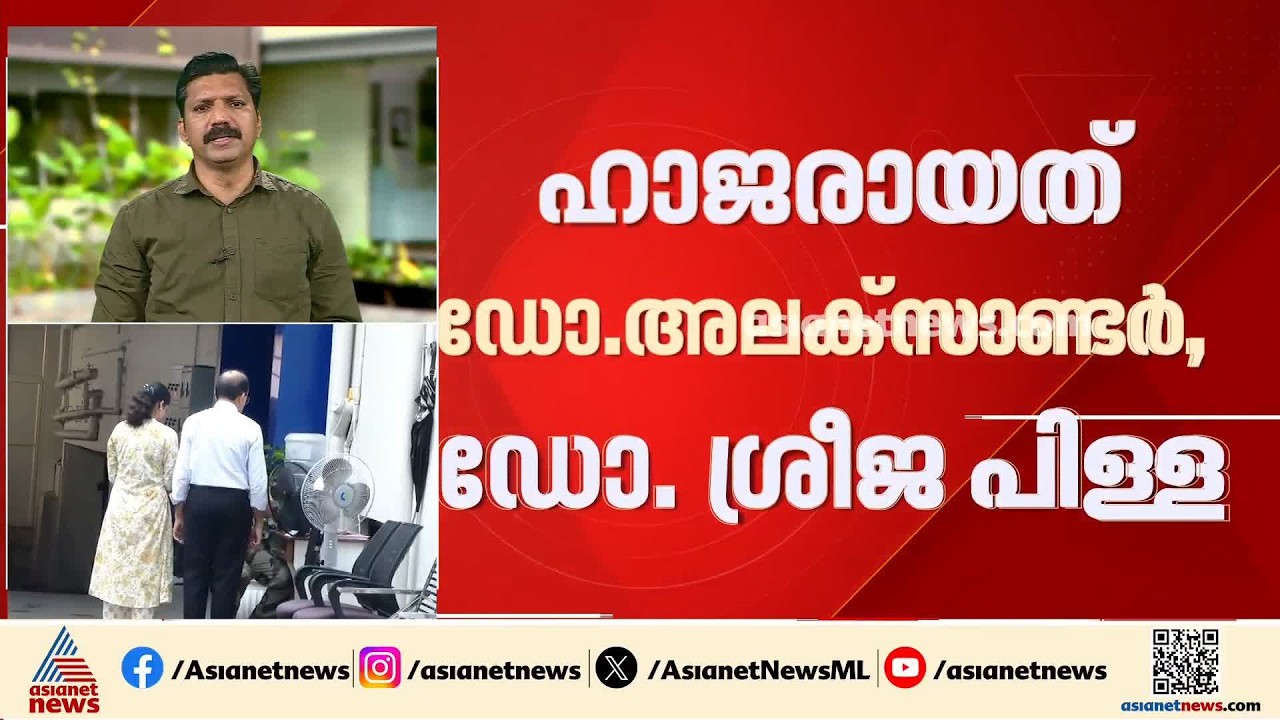 വ്യാജരേഖ ചമച്ചുള്ള അവയവക്കച്ചവടം: ലേക്‌ഷോറിലെ രണ്ട് ഡോക്ടർമാർ ഇഡിക്ക് മുന്നിൽ | Organ Transplant
