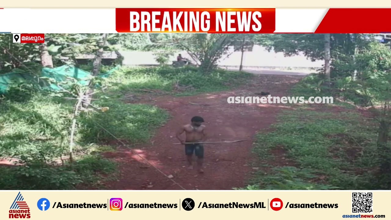 സഹോദരനെ രക്ഷിക്കാൻ ഒന്നാംനിലയിൽനിന്ന് ചാടി അജ്മൽ; തെരുവുനായയെ പിന്നാലെ പാഞ്ഞ് കീഴ്പ്പെടുത്തി