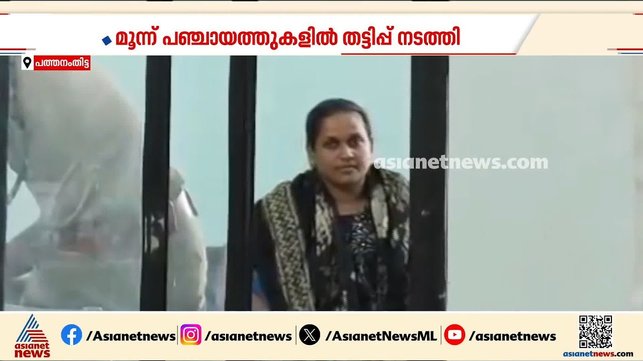 വ്യാജ രേഖ ഉപയോഗിച്ച് തട്ടിപ്പ്; ഭർത്താവിന് ഓണസമ്മാനായി ടോറസ്, റാണി ലക്ഷ്മിക്കെതിരെ കൂടുതൽ വിവരങ്ങൾ