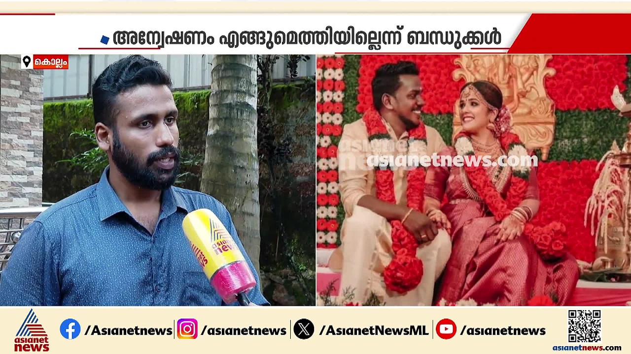 വിപഞ്ചികയുടേയും കുഞ്ഞിൻ്റേയും മരണം; അന്വേഷണം എങ്ങുമെത്തിയില്ലെന്ന് വിപഞ്ചികയുടെ കുടുംബം