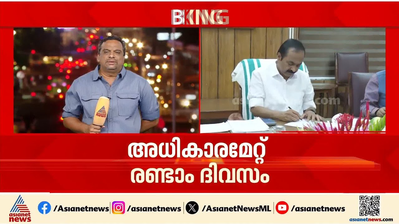 മന്ത്രിമാർക്ക് വീടായി വകുപ്പായില്ല...അധികാരമേറ്റ് രണ്ടാം ദിവസം, തർക്കത്തിൽ തട്ടി വകുപ്പ് വിഭജനം