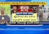 Suvarna News Case Hearing Adjourned to May 14