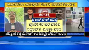 Suvarna News Case Hearing Adjourned to May 14