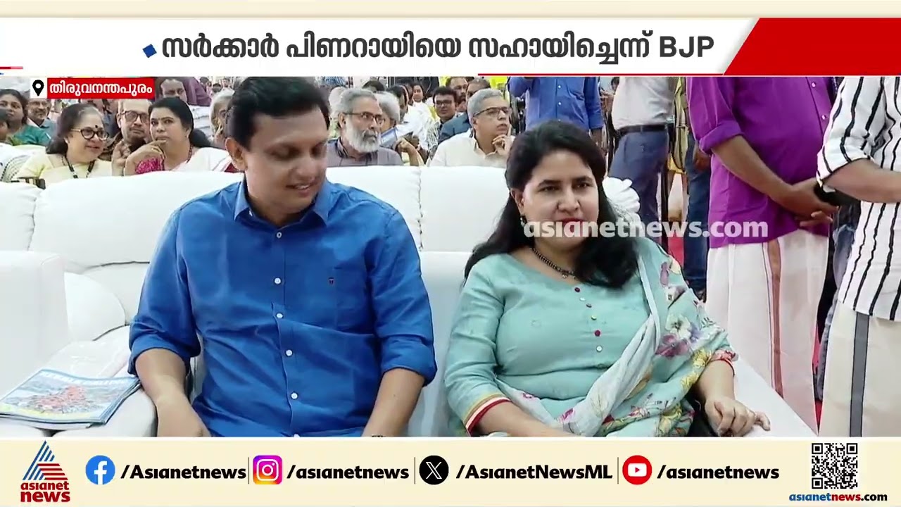 മാസപ്പടി കേസ്; സുപ്രീം കോടതിയുടെ നിരീക്ഷങ്ങളും ചോദ്യങ്ങളും സർക്കാരിന് തിരിച്ചടി | CMRL pay-off case