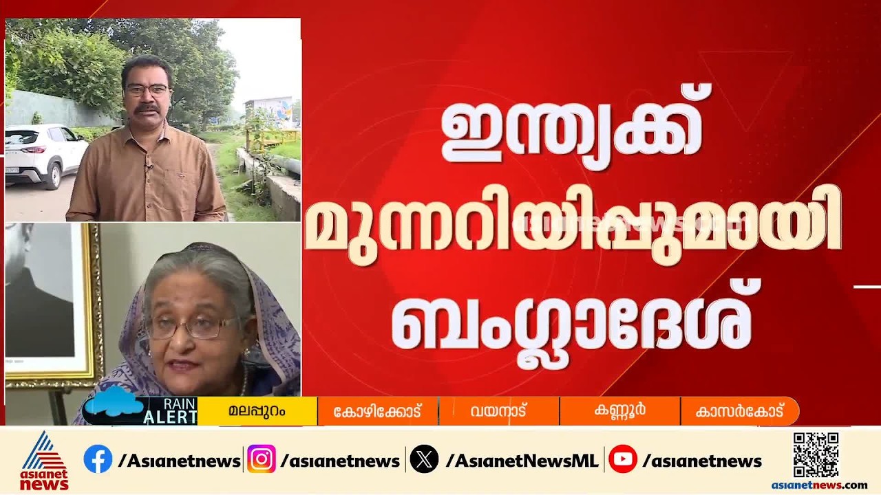 ഇന്ത്യയിൽ അഭയം തേടിയ ബം​ഗ്ലാദേശ് മുൻ പ്രധാനമന്ത്രി ഷെയ്ഖ് ഹസീന മാധ്യമങ്ങൾക്ക് മുന്നിലേക്ക്