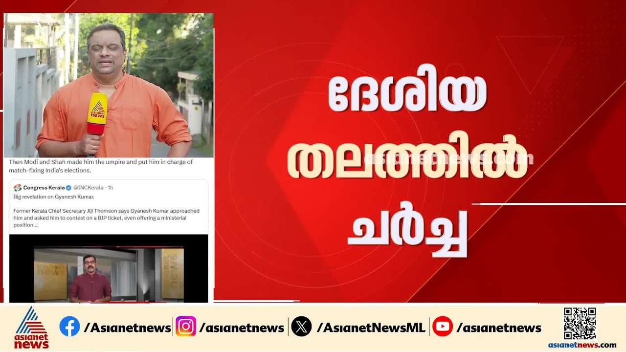 ജിജി തോംസന്റെ വെളിപ്പെടുത്തൽ; പ്രതികരിക്കാതെ ബിജെപി നേതാക്കൾ