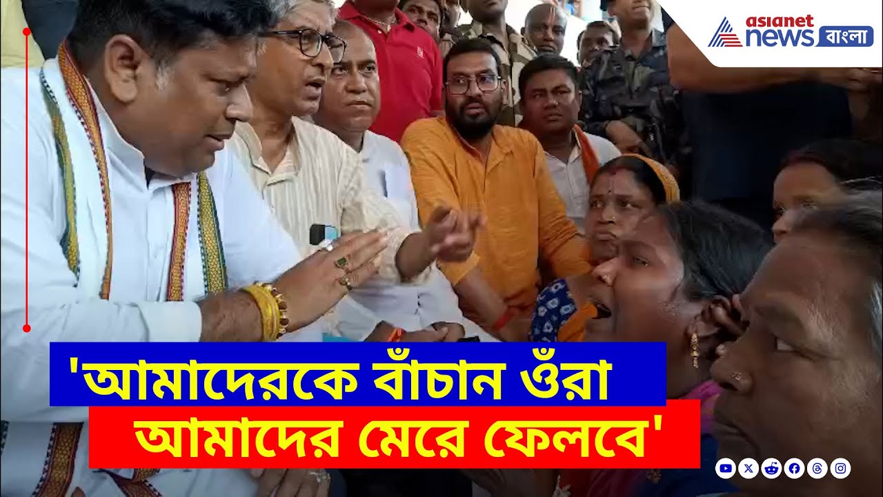 'আমাদেরকে বাঁচান ওঁরা আমাদের মেরে ফেলবে', সুকান্তর কাছে কাঁতর আর্জি মুর্শিদাবাদের হিন্দুদের
