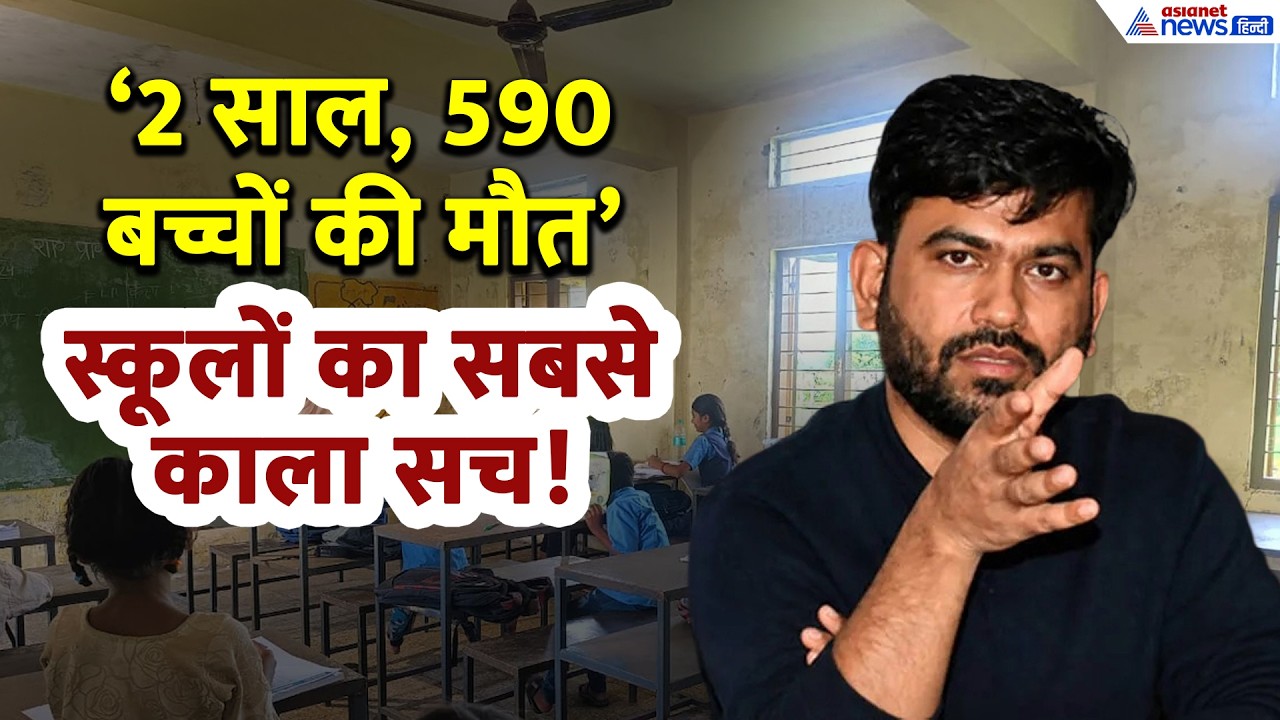 CJP ने शुरू कर दिया आदिवासी School Theek Karo अभियान, Dipke ने बताया आदिवासी स्कूलों का सच