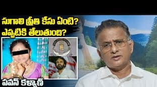 Sughali Preethi Case: What Happened & Will Justice Be Served?