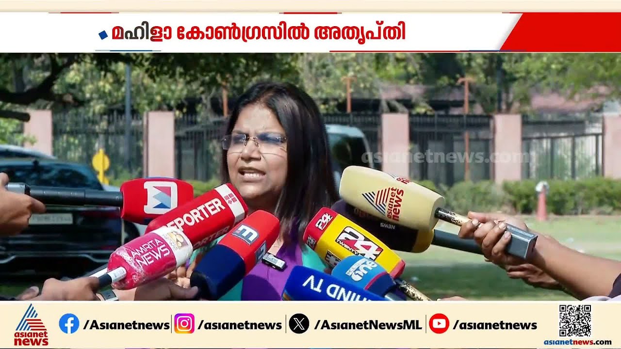 മഹിളാ കോൺ​ഗ്രസിലെ ഒരാൾക്ക് പോലും സീറ്റ് നൽകിയില്ല; ജെബി മേത്തറിനെതിരെ വിമർശനം