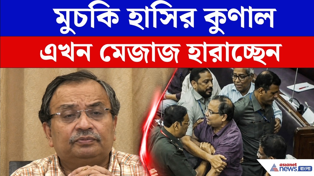 বুধের ঘটনা কলঙ্কজনক, স্পিকারের কথায় চটে এ কী বললেন Kunal Ghosh! | Bidhansabha News | TMC | TMC News
