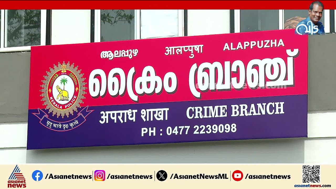 നവകേരള യാത്രക്കിടെയിലെ രക്ഷാപ്രവർത്തനം; റിപ്പോർട്ട് അട്ടിമറിച്ചെന്ന് എസ്ഐടി