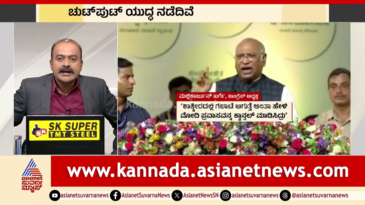 Siddaramaiah's 2 Years: Achievements or Failures? BJP Ad Campaign