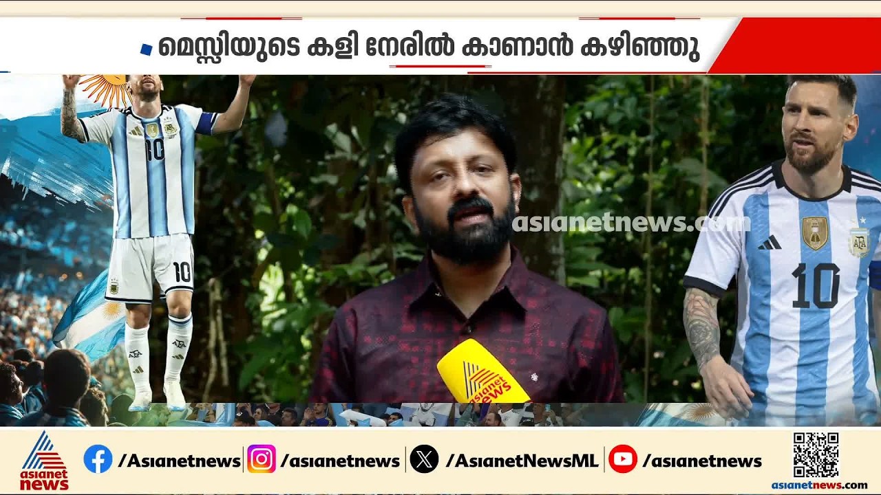 മെസിയുടെ കാലത്ത് ജീവിക്കാന്‍ കഴിഞ്ഞത് ഭാഗ്യം, വിരമിക്കല്‍ സങ്കടകരം; ഹരിനാരായണന്‍