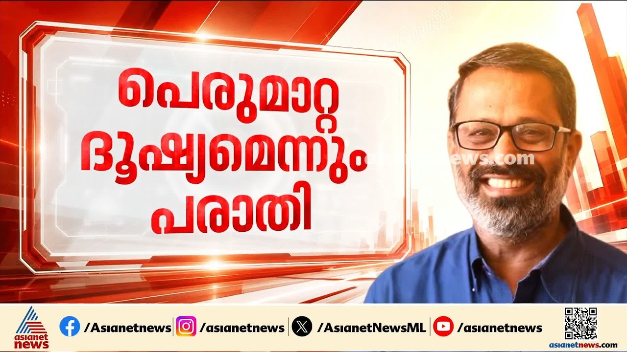പാലക്കാട് ജില്ലാ സെക്രട്ടറിയെ മാറ്റി സിപിഎം; നീക്കം അതിരൂക്ഷ വിമർശനങ്ങൾ ഉയർന്നതോടെ | CPM | Palakkad
