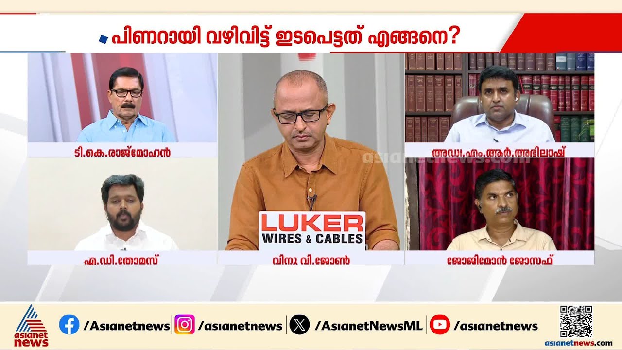 'നവകേരള സദസിനിടെ കേരളത്തിൽ ഒഴുകിയ ചെറുപ്പക്കാരുടെ രക്തത്തിന് ആരാണ് മറുപടി പറയുക? | Kerala Police