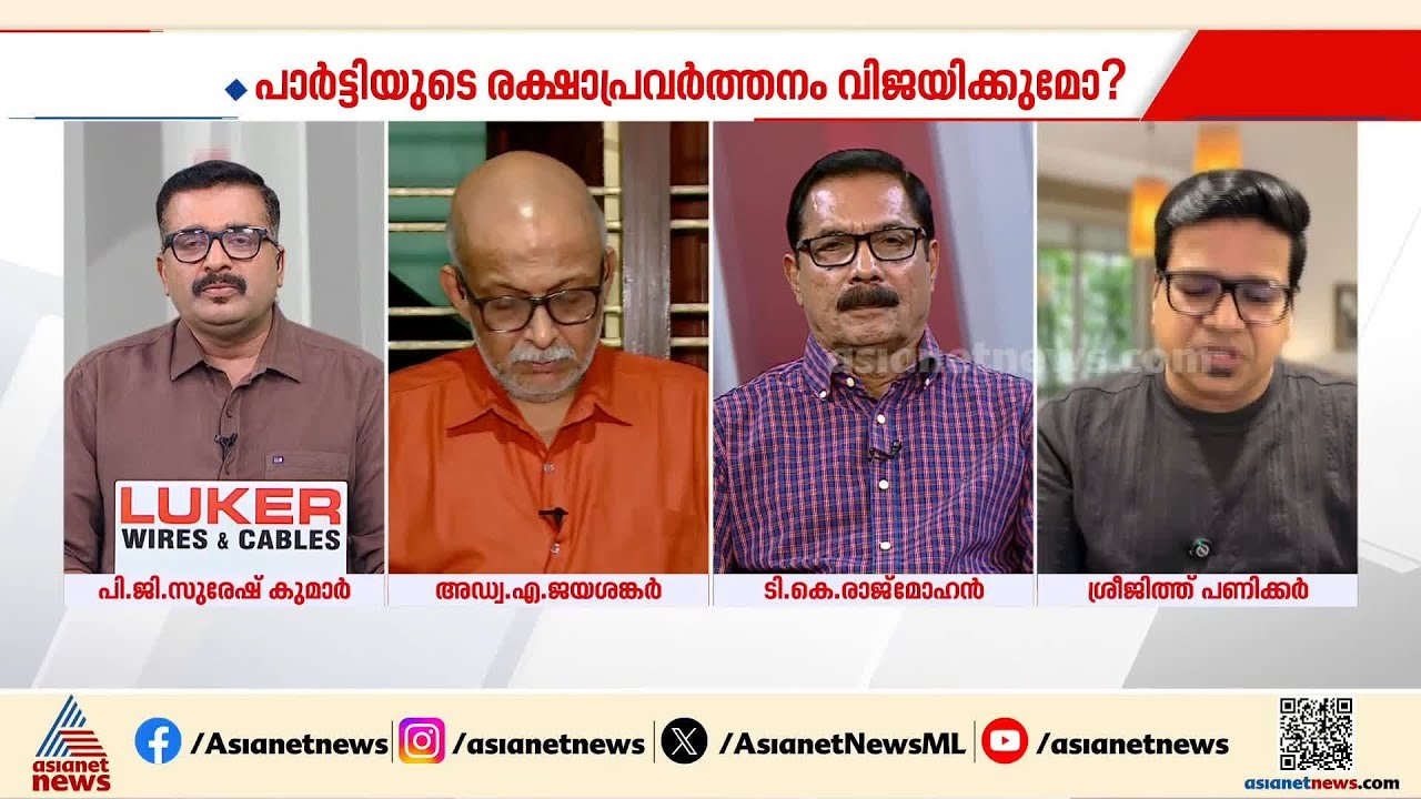 'അക്രമ സ്വഭാവം കണ്ടാൽ പ്രതിഷേധിച്ചവരെ പാർട്ടി പ്രവർത്തകർ എന്നല്ല, പാർട്ടി ​ഗുണ്ടകളെന്നാണ് പറയേണ്ടത്'