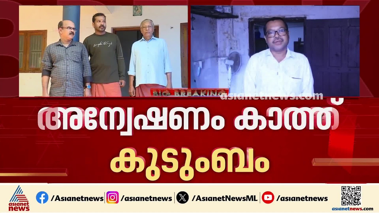 കണ്ണൂർ പെരിങ്ങത്തൂരിലെ 17കാരൻ ശിവസൂര്യയെ കാണാതായിട്ട് ഇന്ന് രണ്ട് മാസം; അന്വേഷണം കാത്ത് കുടുംബം