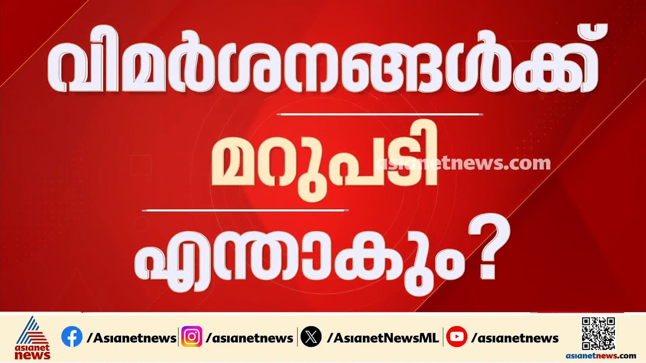 വിശാല സംസ്ഥാന സമിതി യോഗം ഉടന്‍ അവസാനിക്കും; വൈകിട്ട് പൊതുസമ്മേളനം