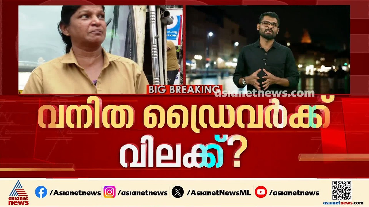 ഓട്ടോ അടിച്ച് തക‍ർക്കുമെന്ന് ഭീഷണി; വനിത ഓട്ടോ ഡ്രൈവർക്ക് സിഐടിയുവിൻ്റെ വിലക്ക്