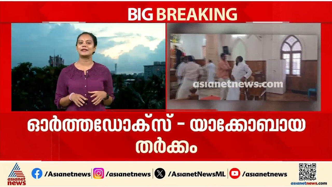 പിറമാടം പള്ളിയിൽ സമാധാന ശ്രമങ്ങൾക്ക് നീക്കം; പള്ളിയിൽ കനത്ത പൊലീസ് സുരക്ഷ