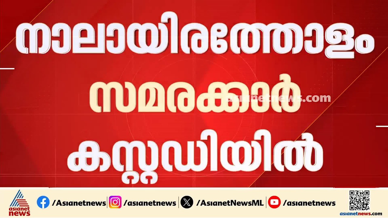 ദില്ലിയിൽ രാവിലെ 6.30 മുതൽ പ്രതിഷേധത്തിന്റെ ഭാ​ഗമായി അരങ്ങേറിയ സംഭവവികാസങ്ങൾ ഇങ്ങനെ | CJP | Delhi